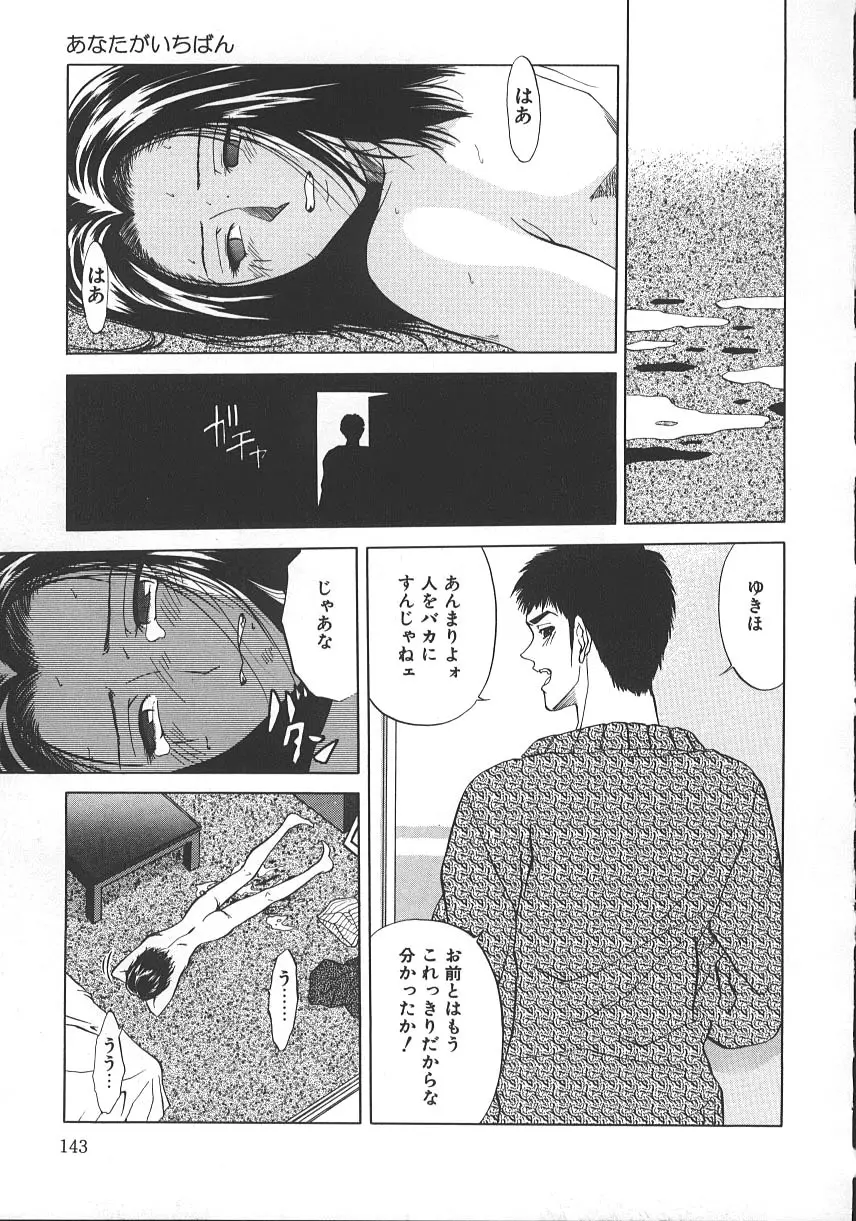 狂詩曲 Page.148