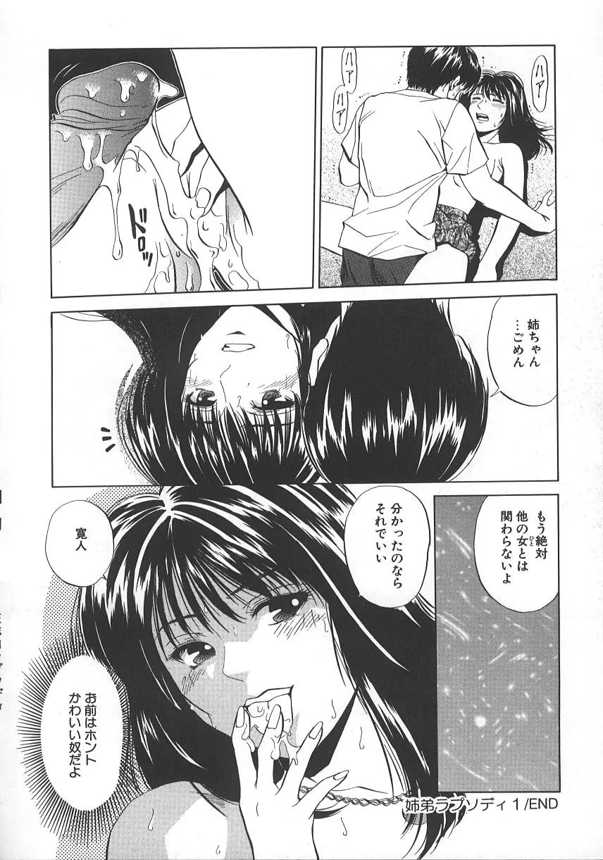 狂詩曲 Page.25