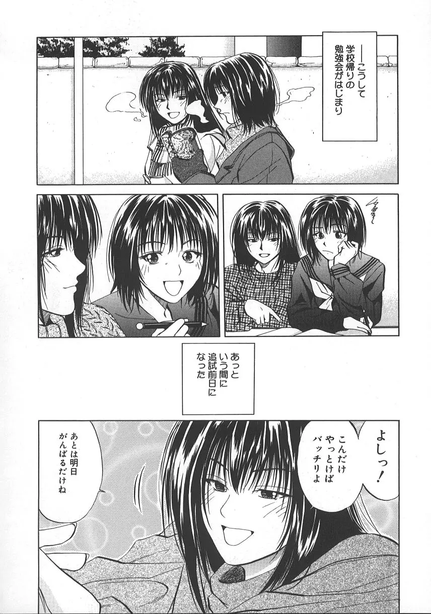 狂詩曲 Page.93