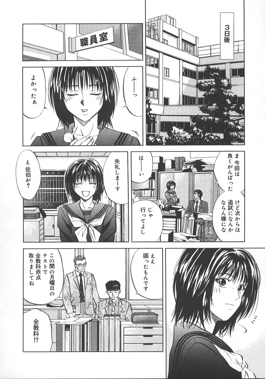 狂詩曲 Page.99