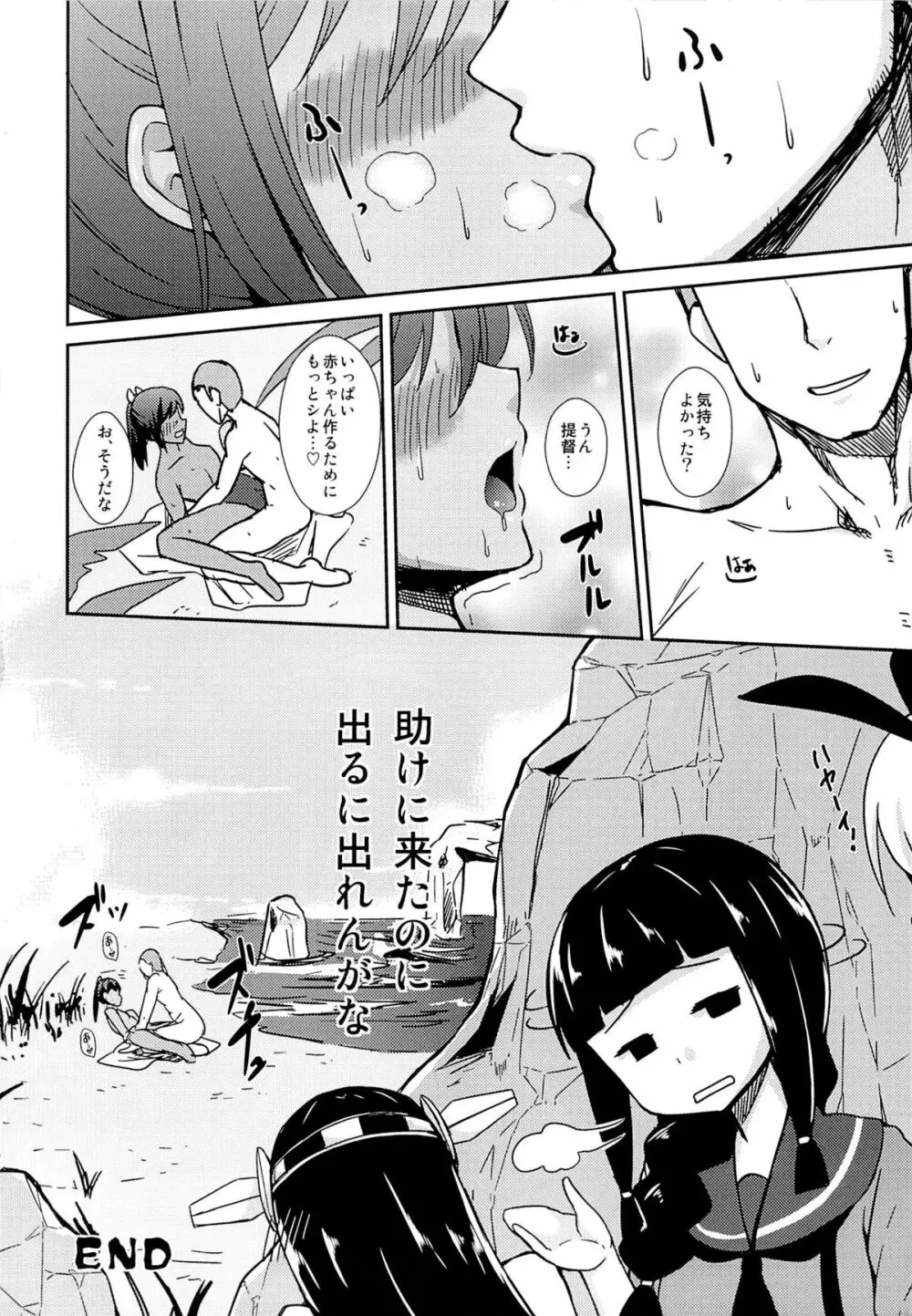 401と子作り Page.15