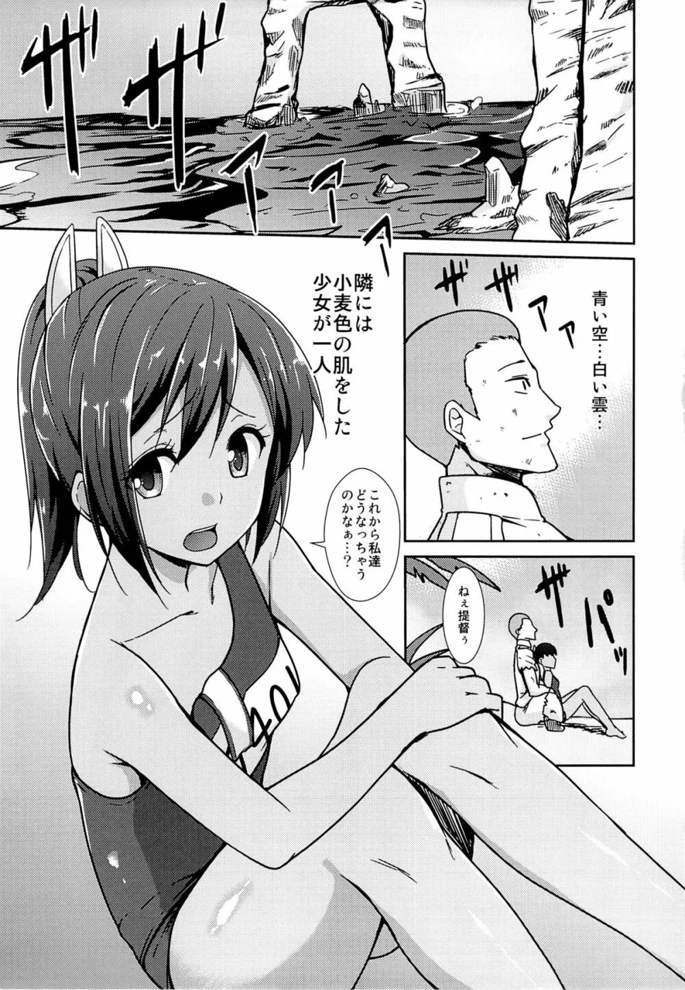 401と子作り Page.4