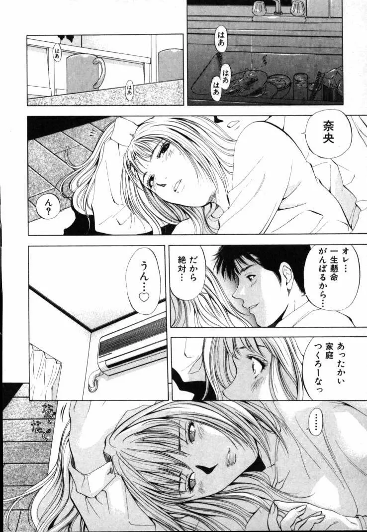 クリムゾンハート 1 Page.17