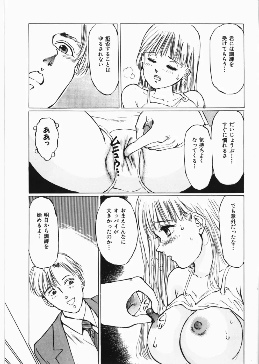 闇の檻 Page.21