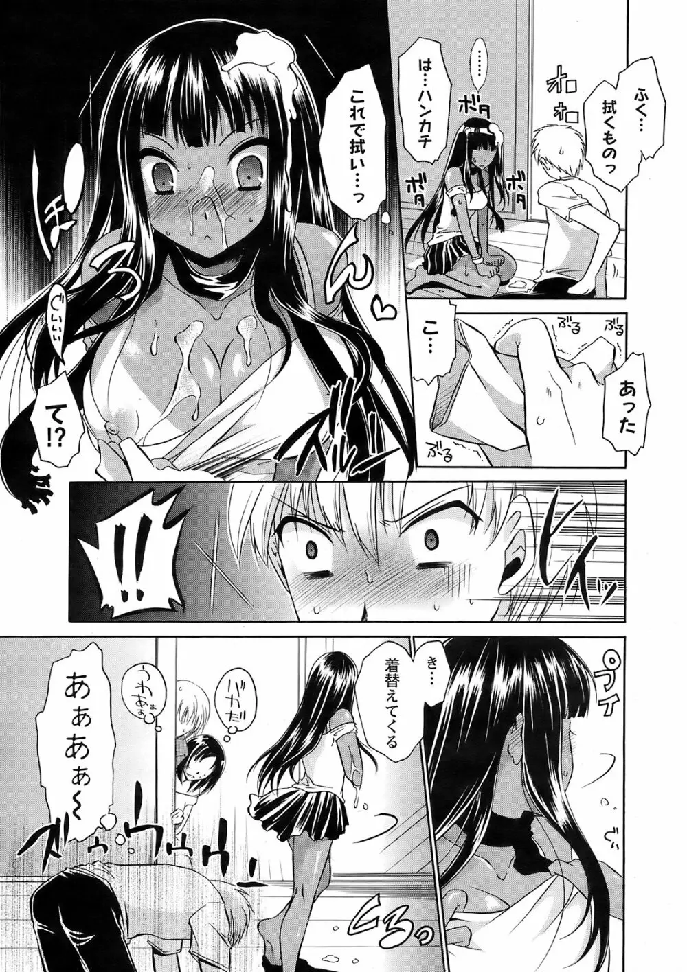 Men's Young Special Ikazuchi Vol 08 Page.14