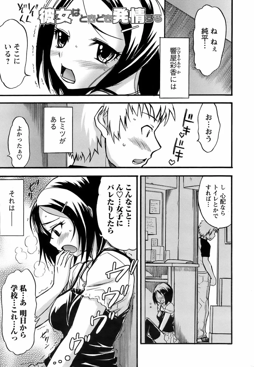 Men's Young Special Ikazuchi Vol 08 Page.222
