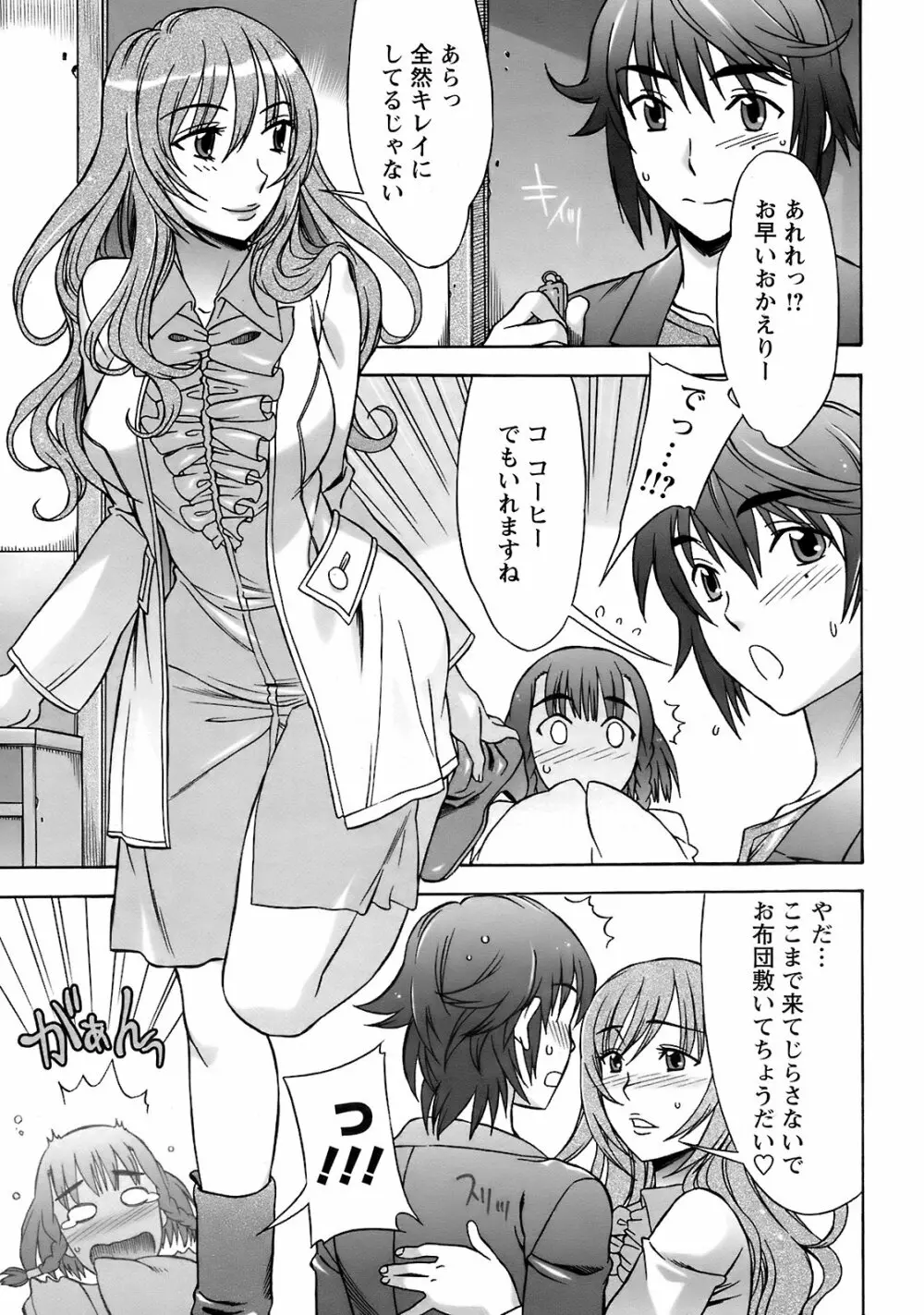 Men's Young Special Ikazuchi Vol 08 Page.38