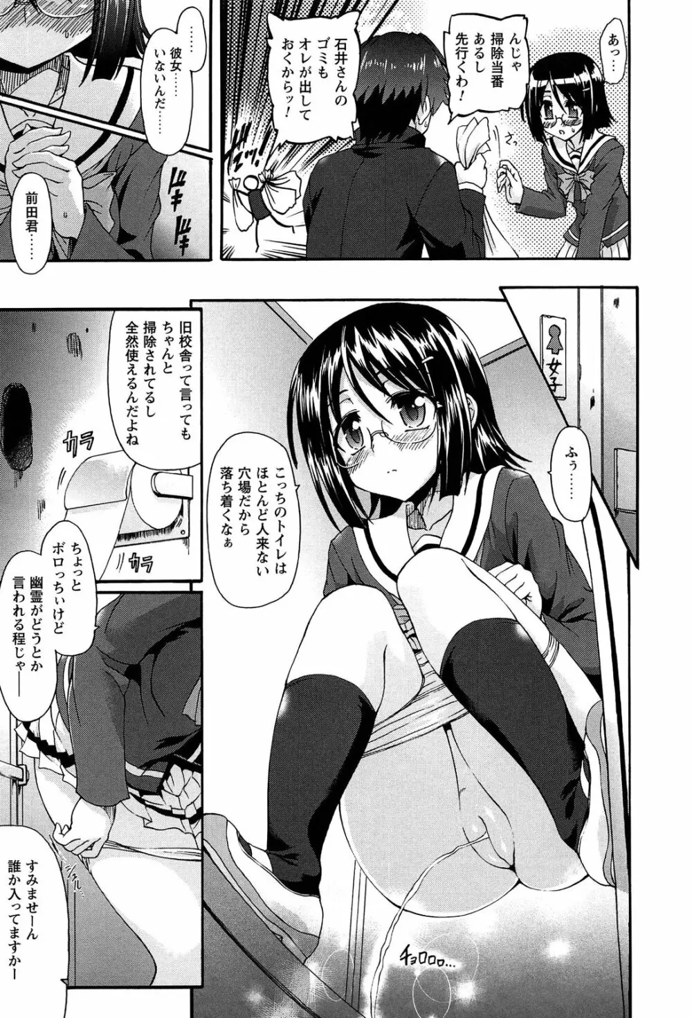 エロゲーをつくろう! 限定版 Page.139