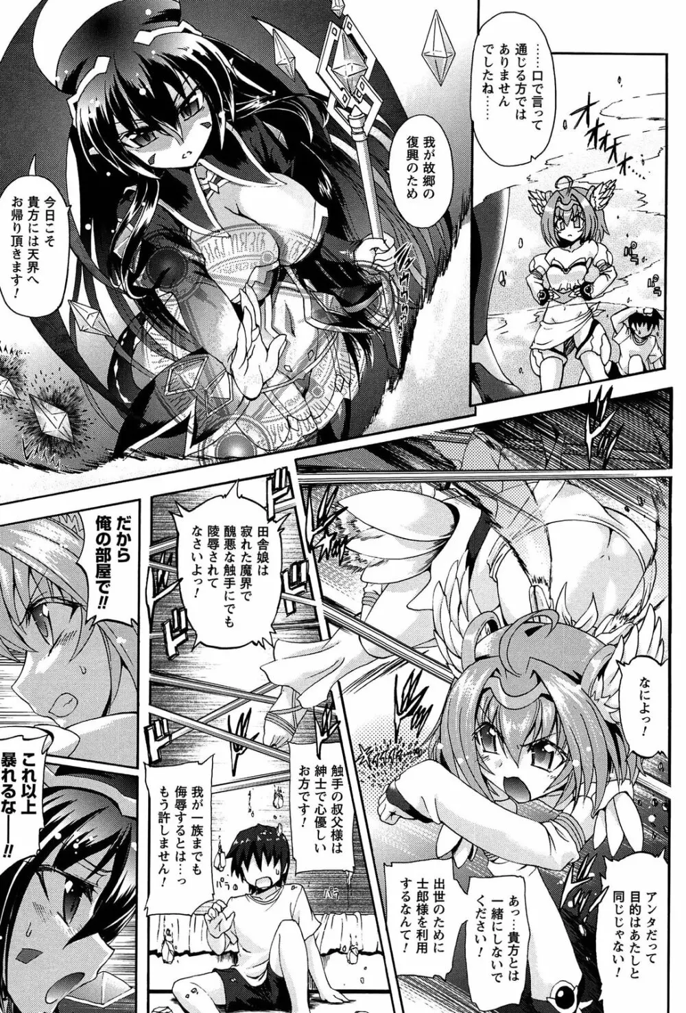 エロゲーをつくろう! 限定版 Page.165