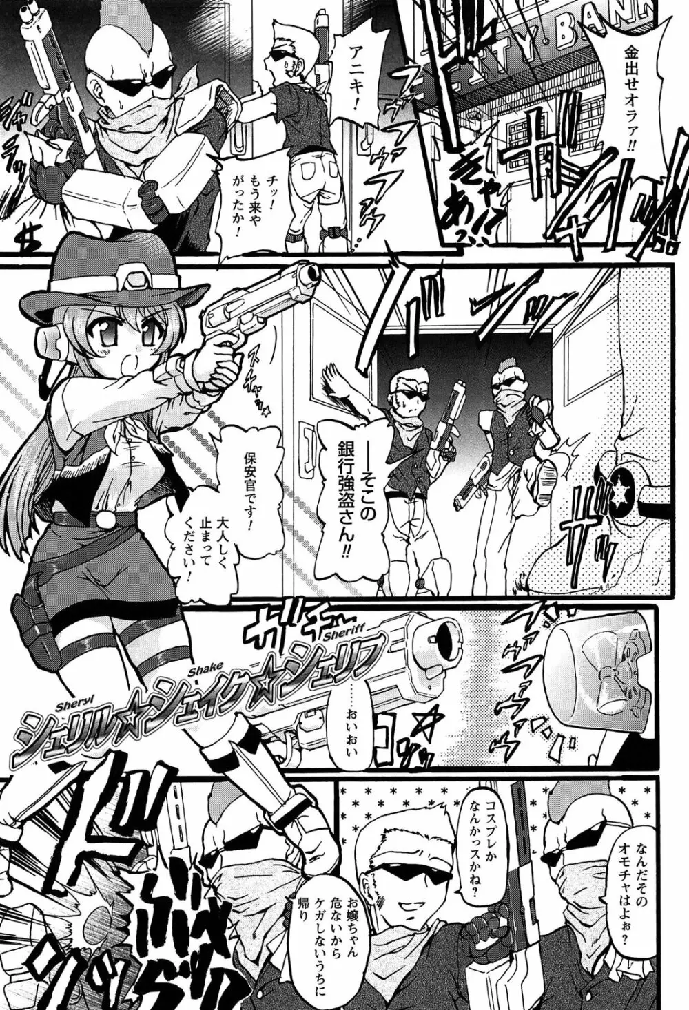 エロゲーをつくろう! 限定版 Page.179