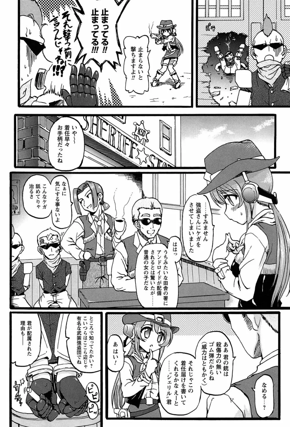 エロゲーをつくろう! 限定版 Page.180