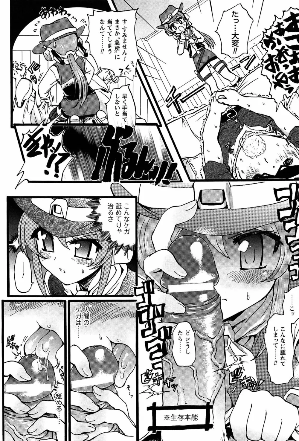 エロゲーをつくろう! 限定版 Page.184