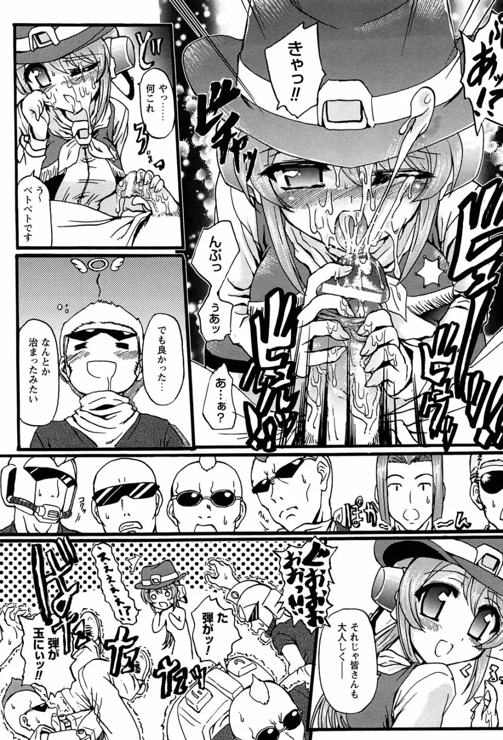 エロゲーをつくろう! 限定版 Page.186