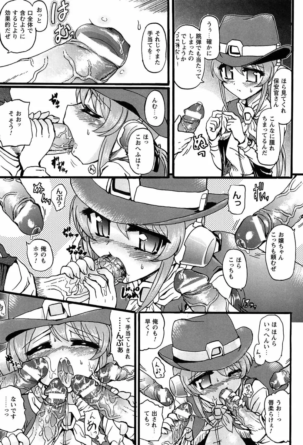 エロゲーをつくろう! 限定版 Page.187