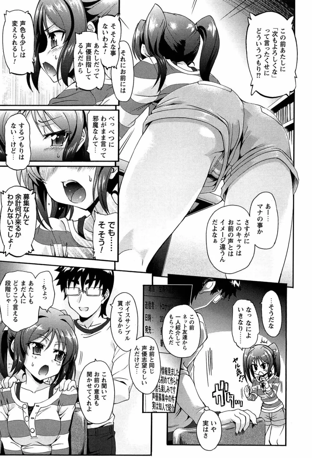 エロゲーをつくろう! 限定版 Page.35