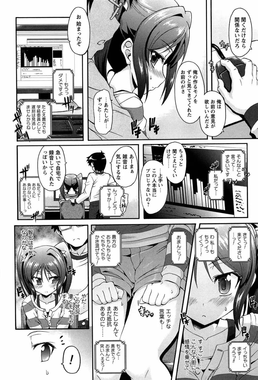 エロゲーをつくろう! 限定版 Page.36