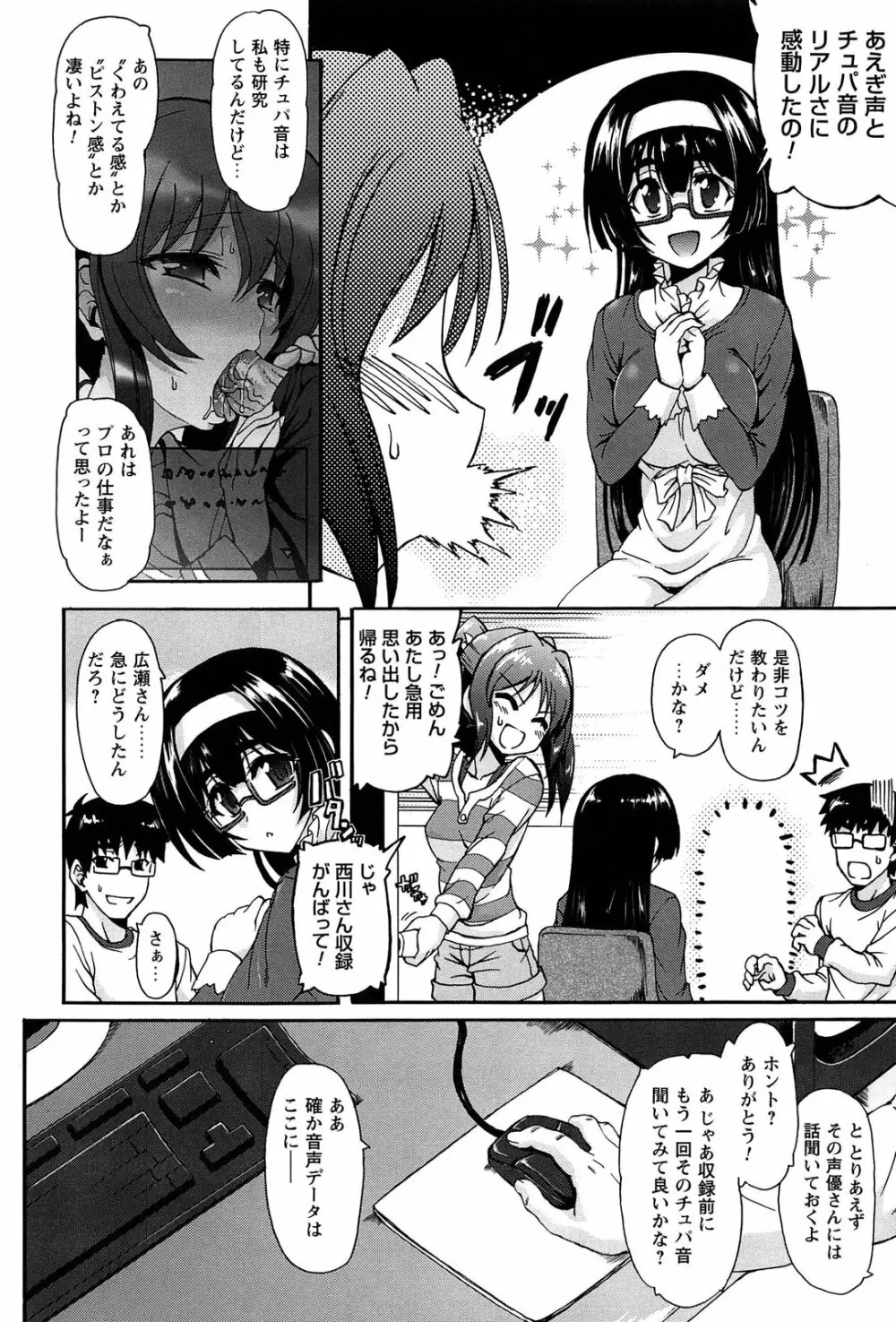 エロゲーをつくろう! 限定版 Page.60