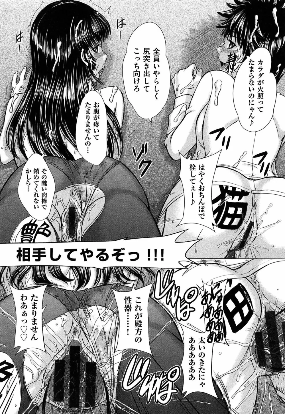 放課後交配ノート Page.160