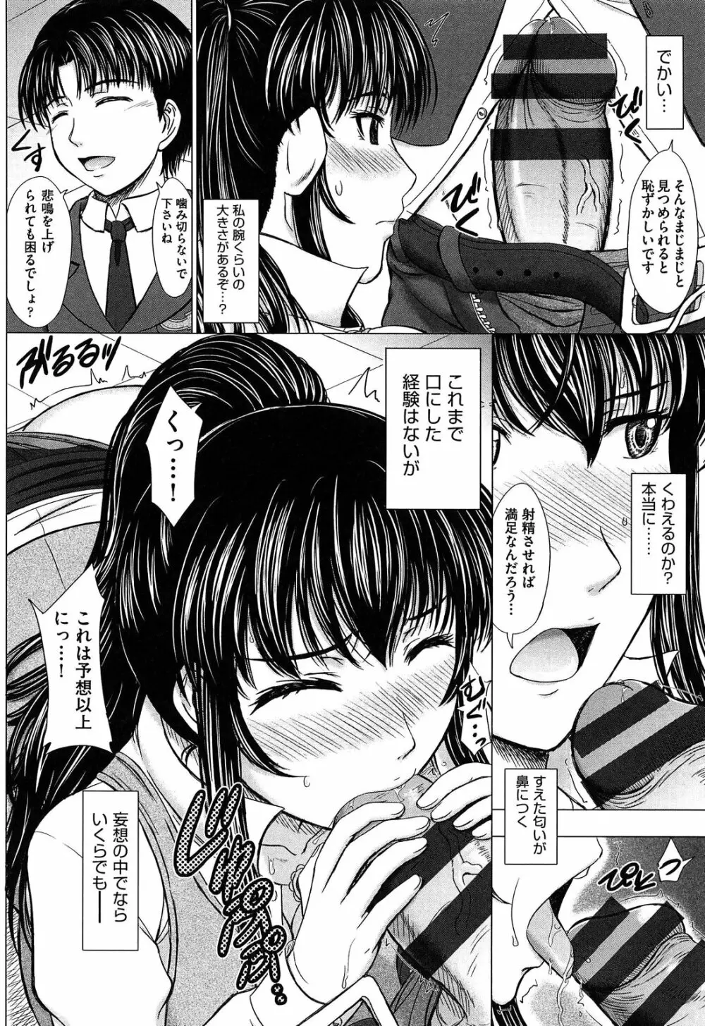 放課後交配ノート Page.96