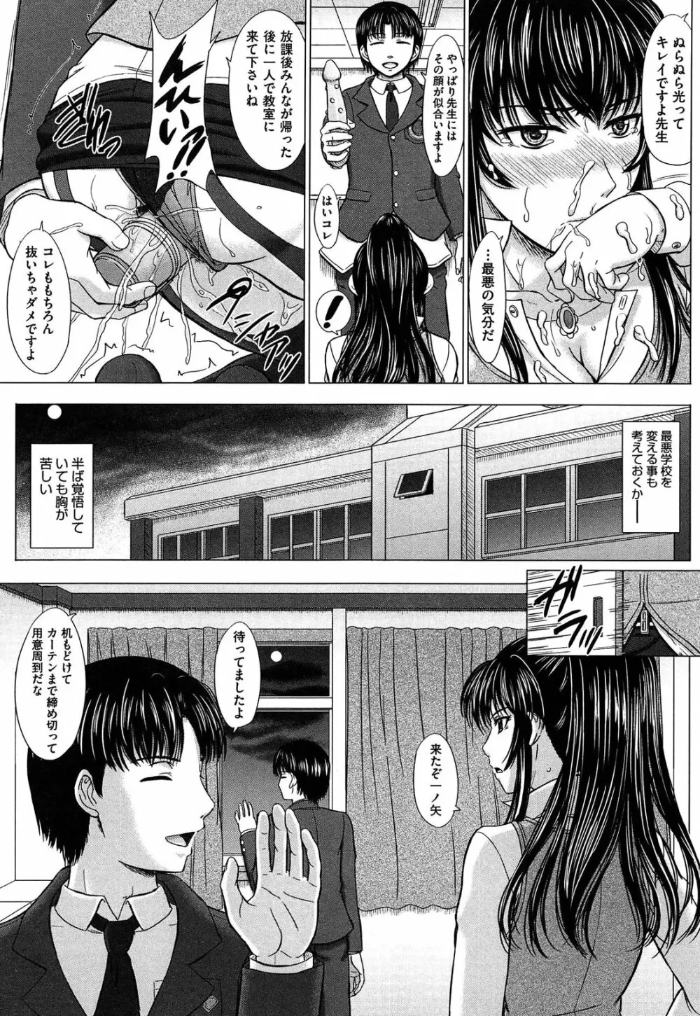 放課後交配ノート Page.99