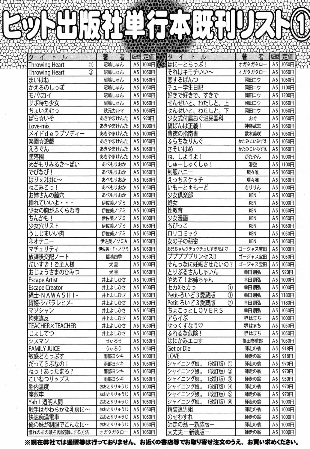 COMIC 阿吽 2014年3月号 Page.451