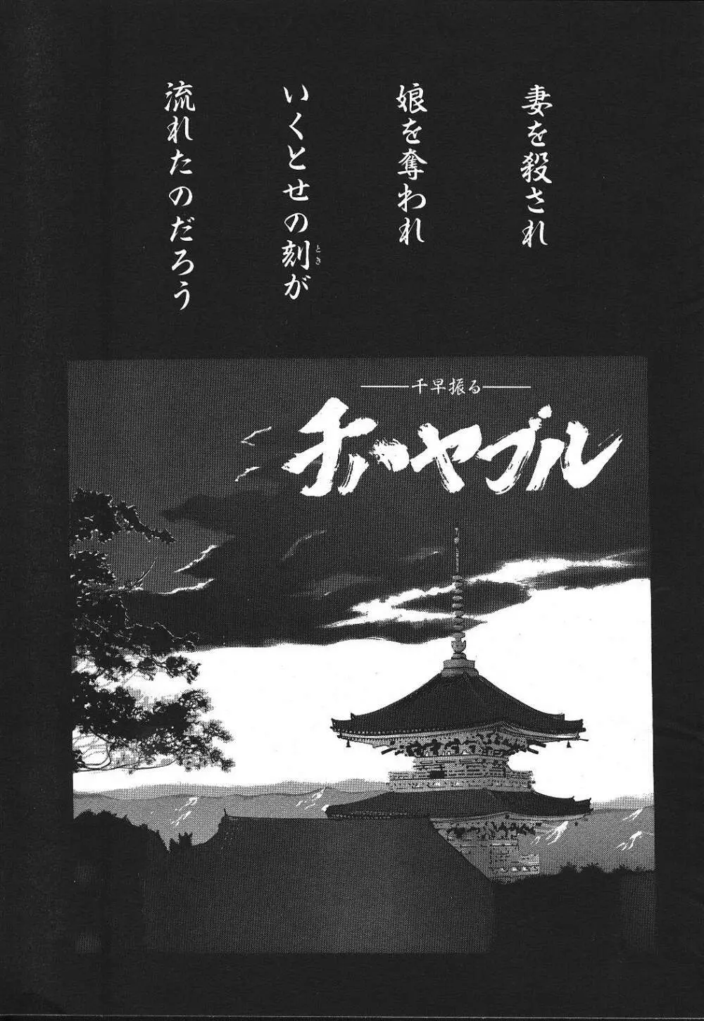 ANGEL 倶楽部 1999年11月号 Page.165