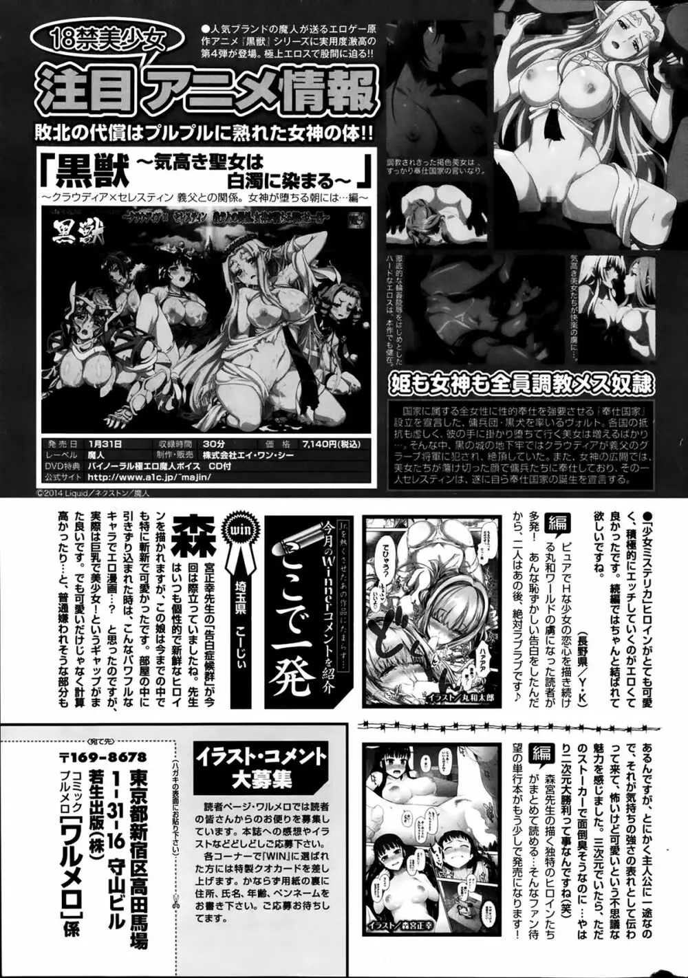 プルメロ 2014年03月号 Page.203