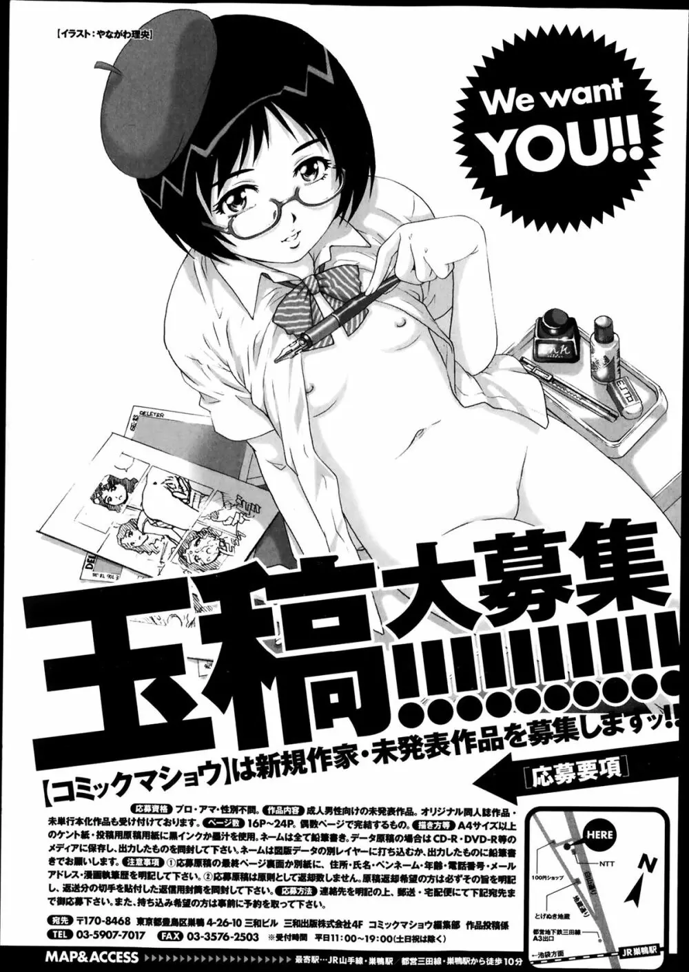 コミック・マショウ 2014年3月号 Page.261