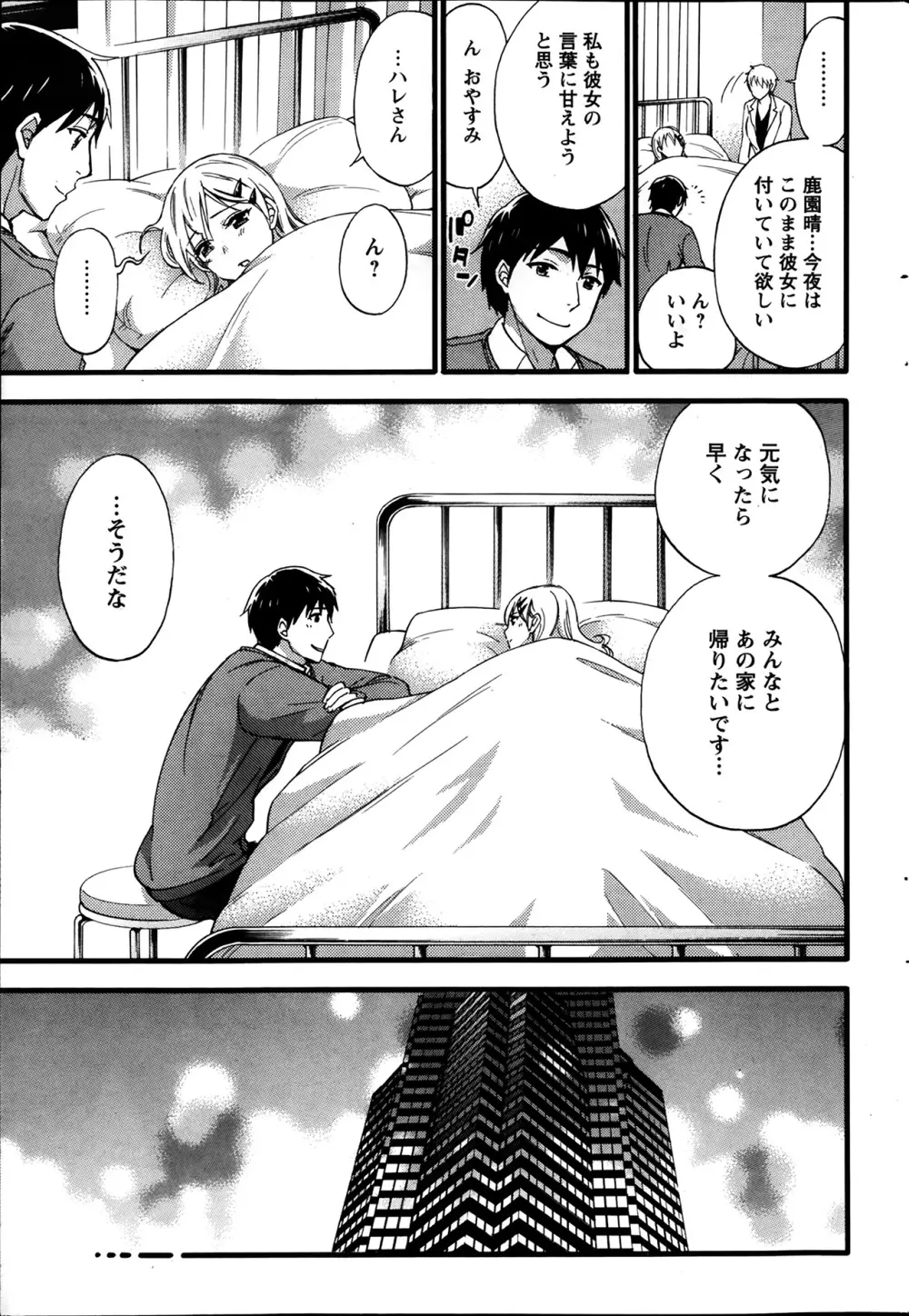 アクションピザッツスペシャル 2014年3月号 Page.74