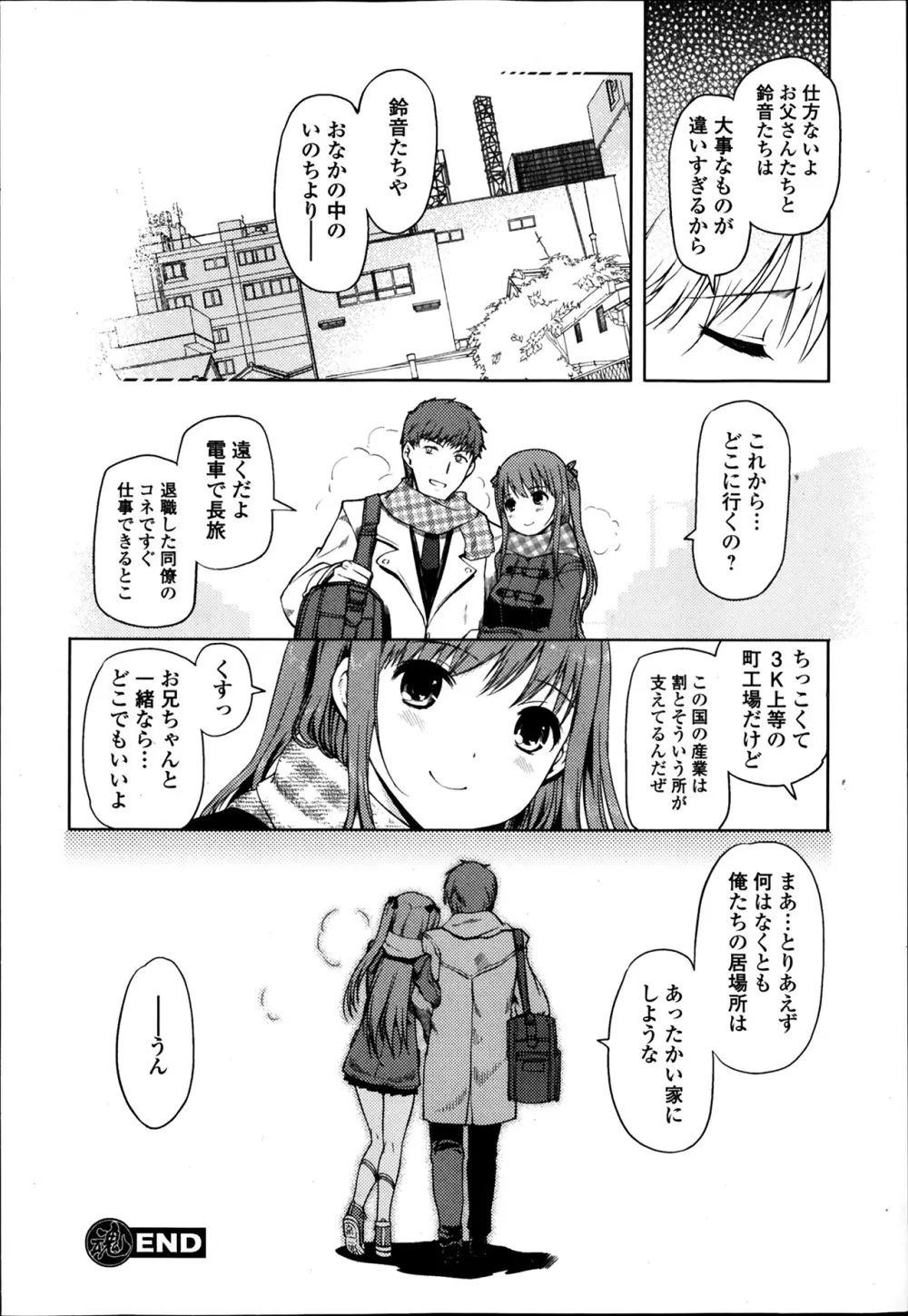 エロ魂 2014年3月号 VOL.1 Page.18