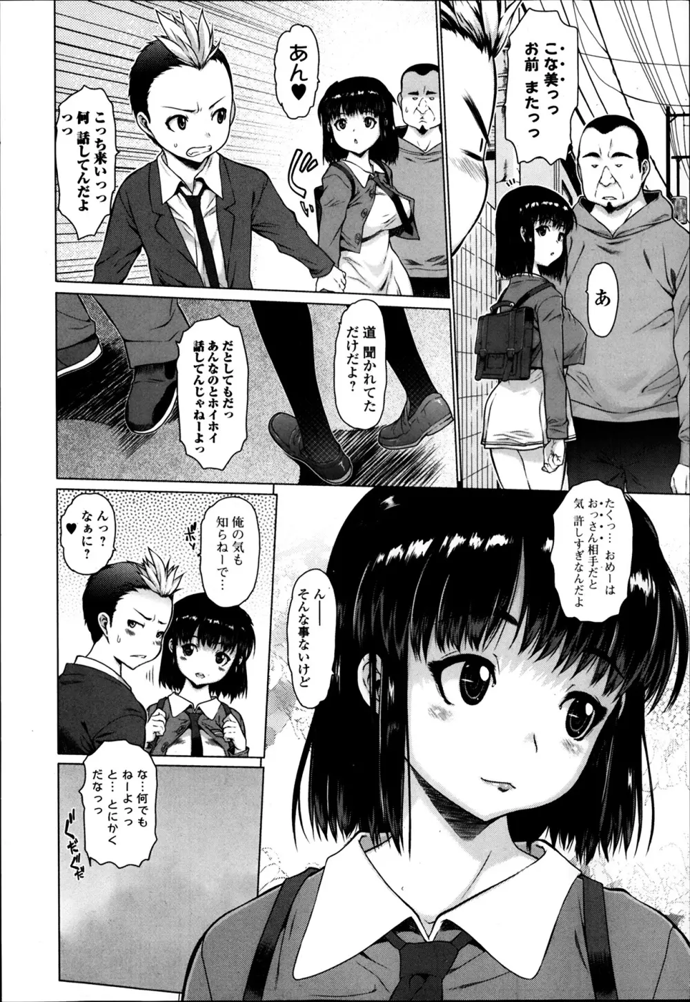 エロ魂 2014年3月号 VOL.1 Page.22