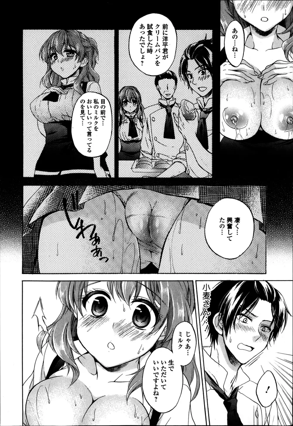 エロ魂 2014年3月号 VOL.1 Page.52