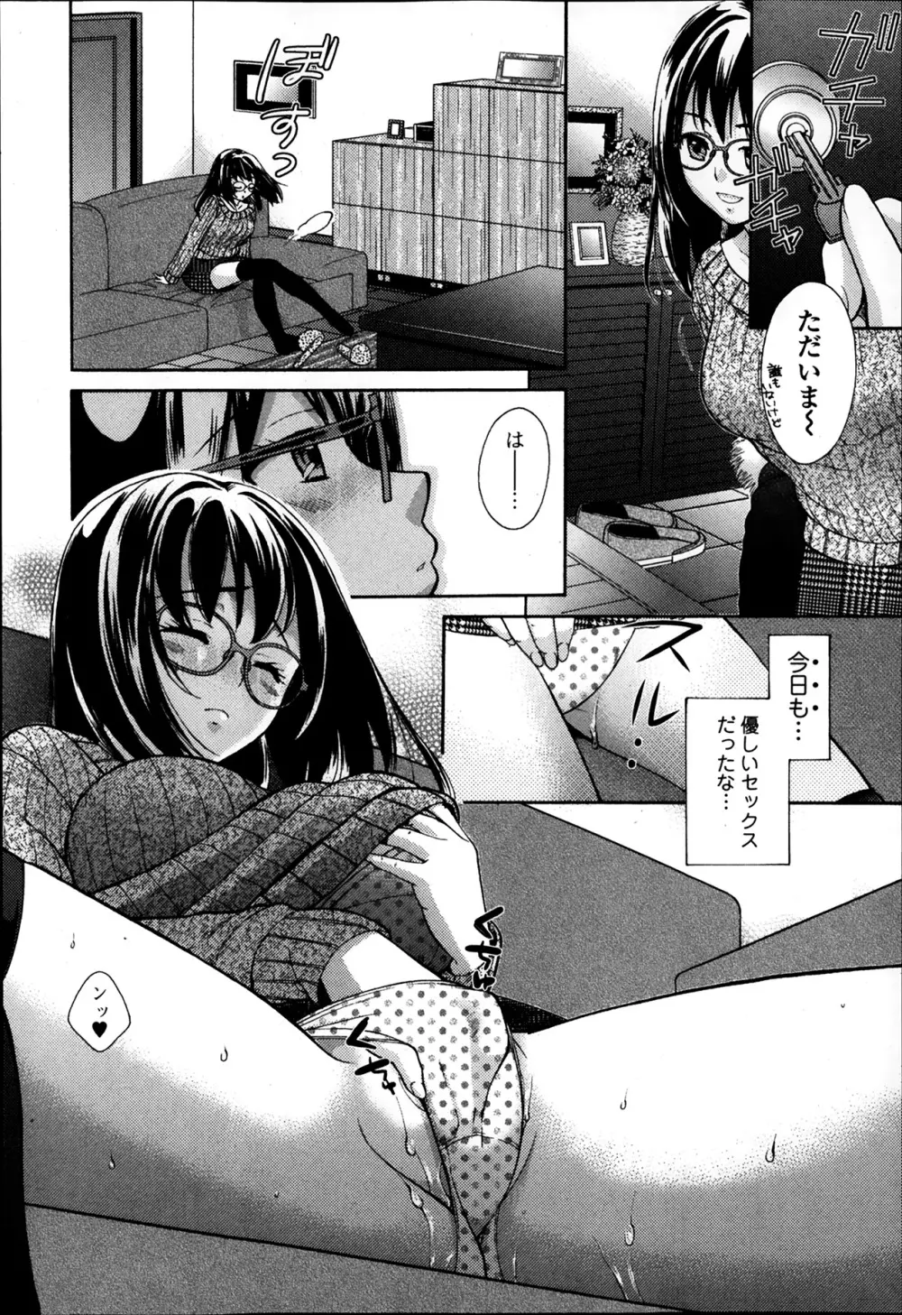 エロ魂 2014年3月号 VOL.1 Page.90