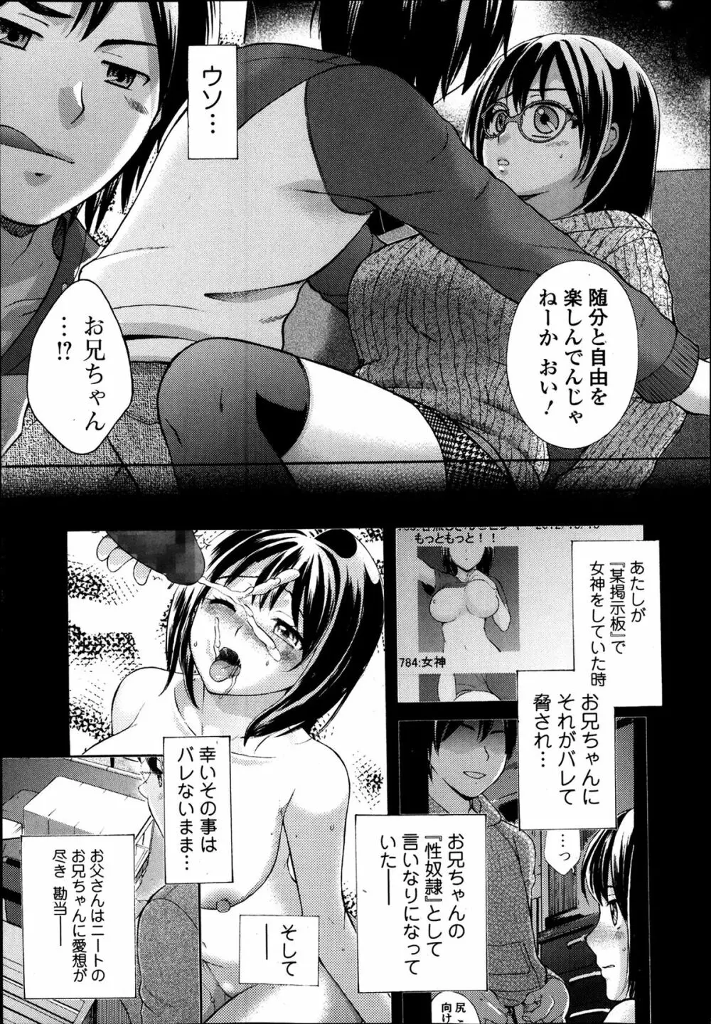 エロ魂 2014年3月号 VOL.1 Page.93