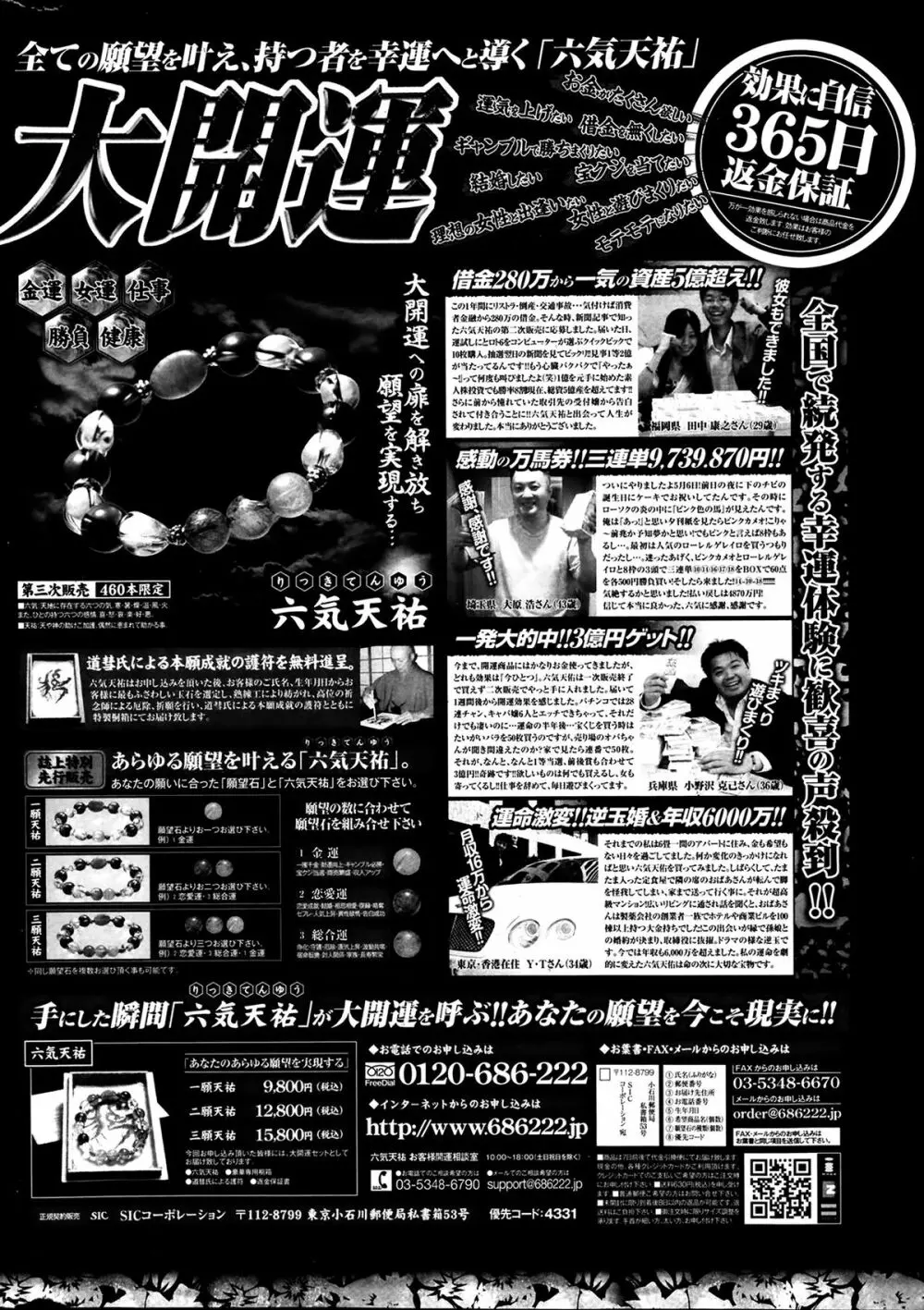 ポプリクラブ 2014年03月号 Page.314