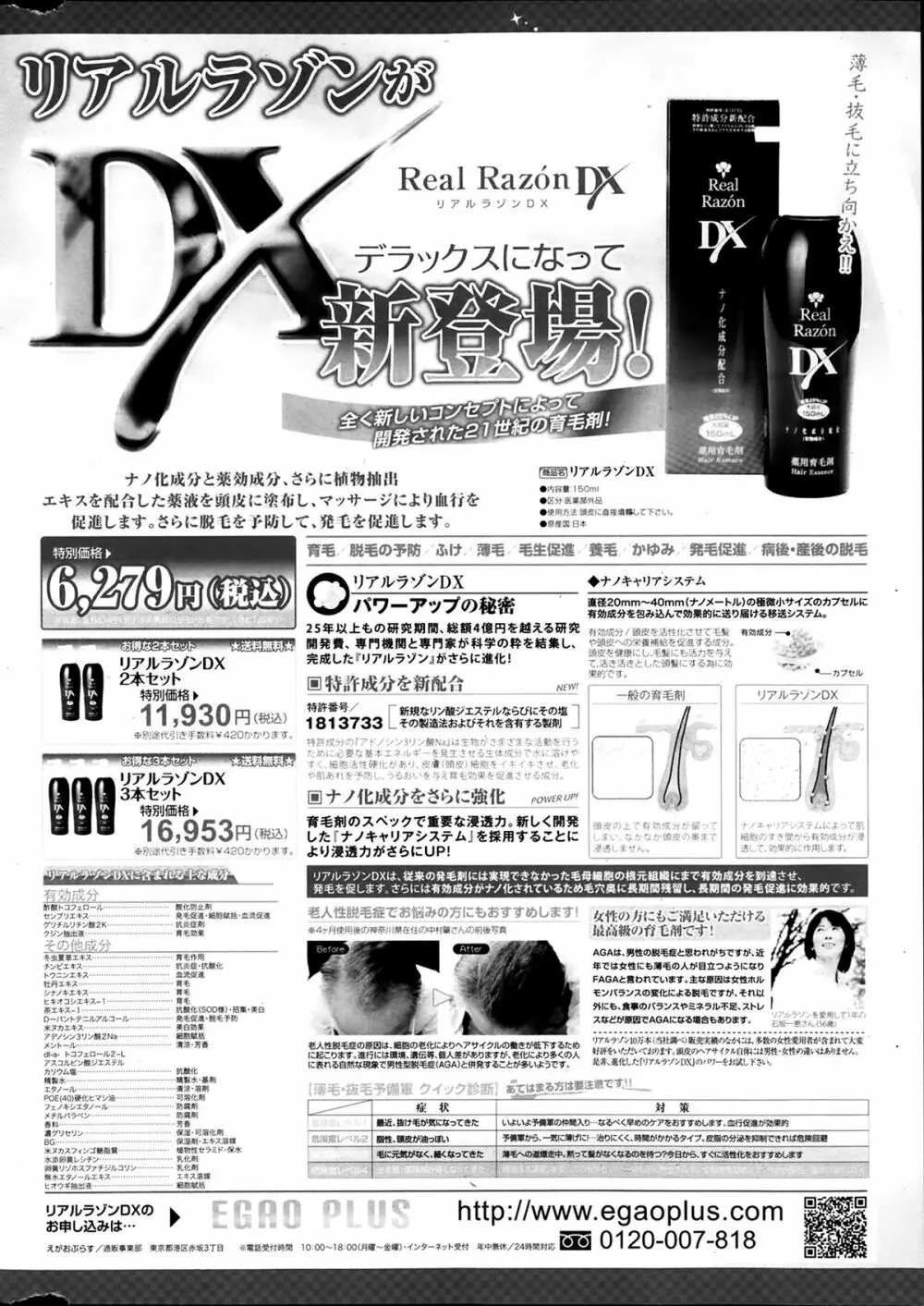 ポプリクラブ 2014年03月号 Page.318