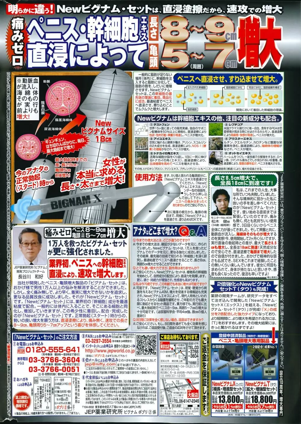 ポプリクラブ 2014年03月号 Page.336