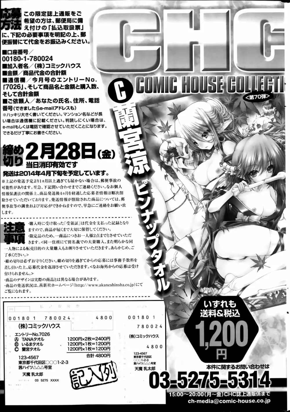 COMIC SIGMA 2014年03月号 Vol.78 Page.270