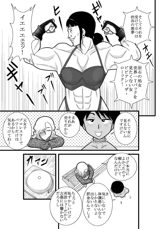 かくたん 蝶々探偵事務所ー沙羅・ランシェット・伊藤ー Page.27