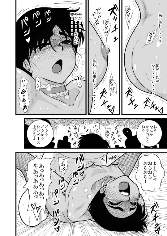 かくたん 蝶々探偵事務所ー沙羅・ランシェット・伊藤ー Page.86