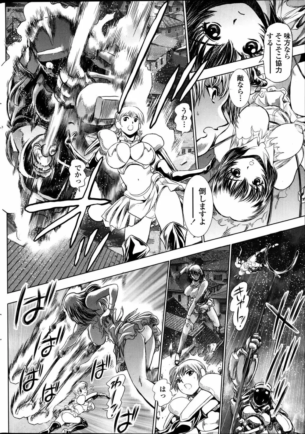 ペンギンクラブ山賊版 2013年12月号 Page.216