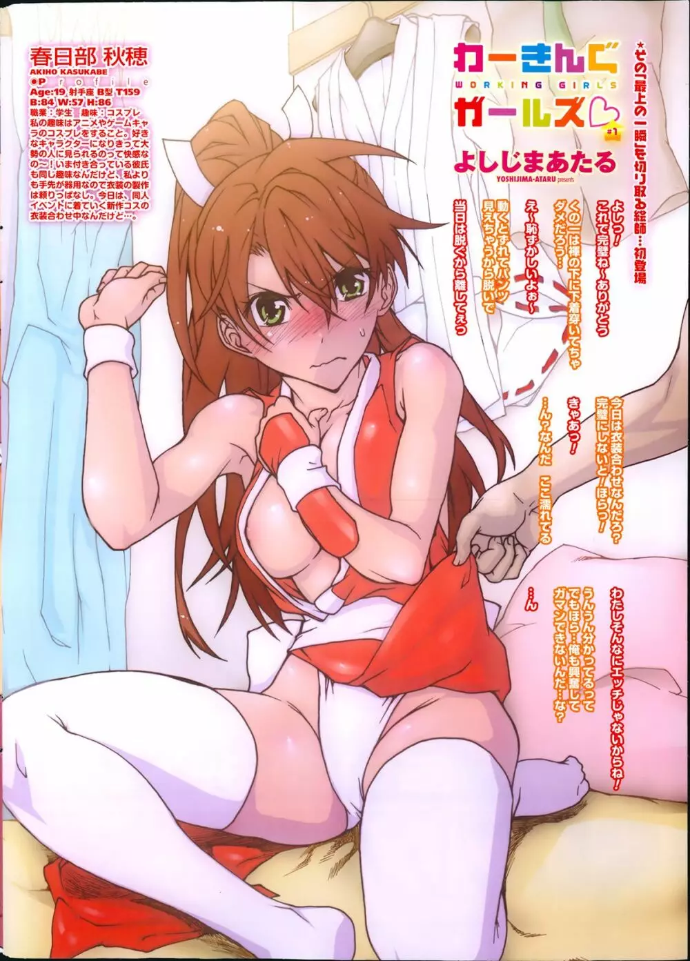 ペンギンクラブ山賊版 2013年12月号 Page.238