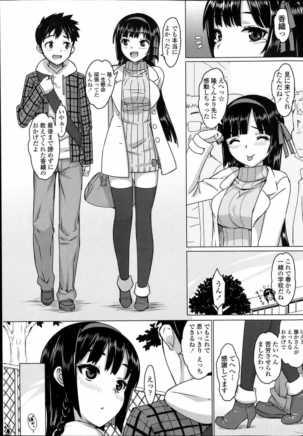 ペンギンクラブ山賊版 2013年12月号 Page.55