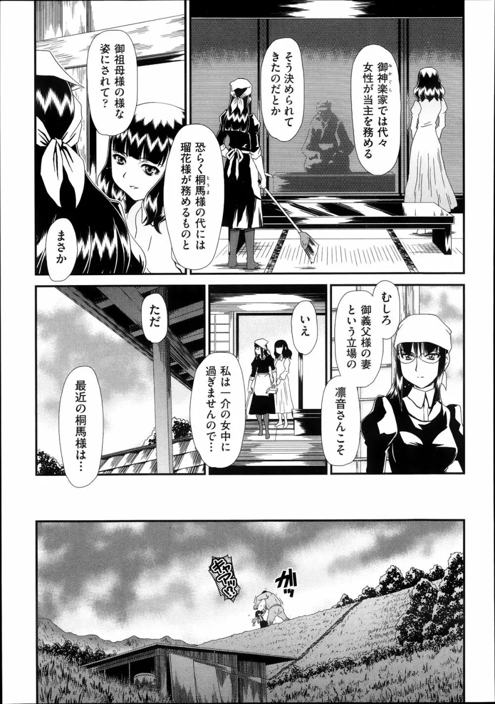 黎月 第1-5章 Page.51