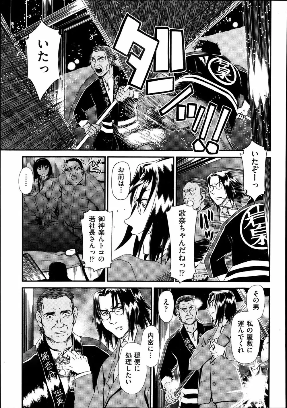 黎月 第1-5章 Page.61