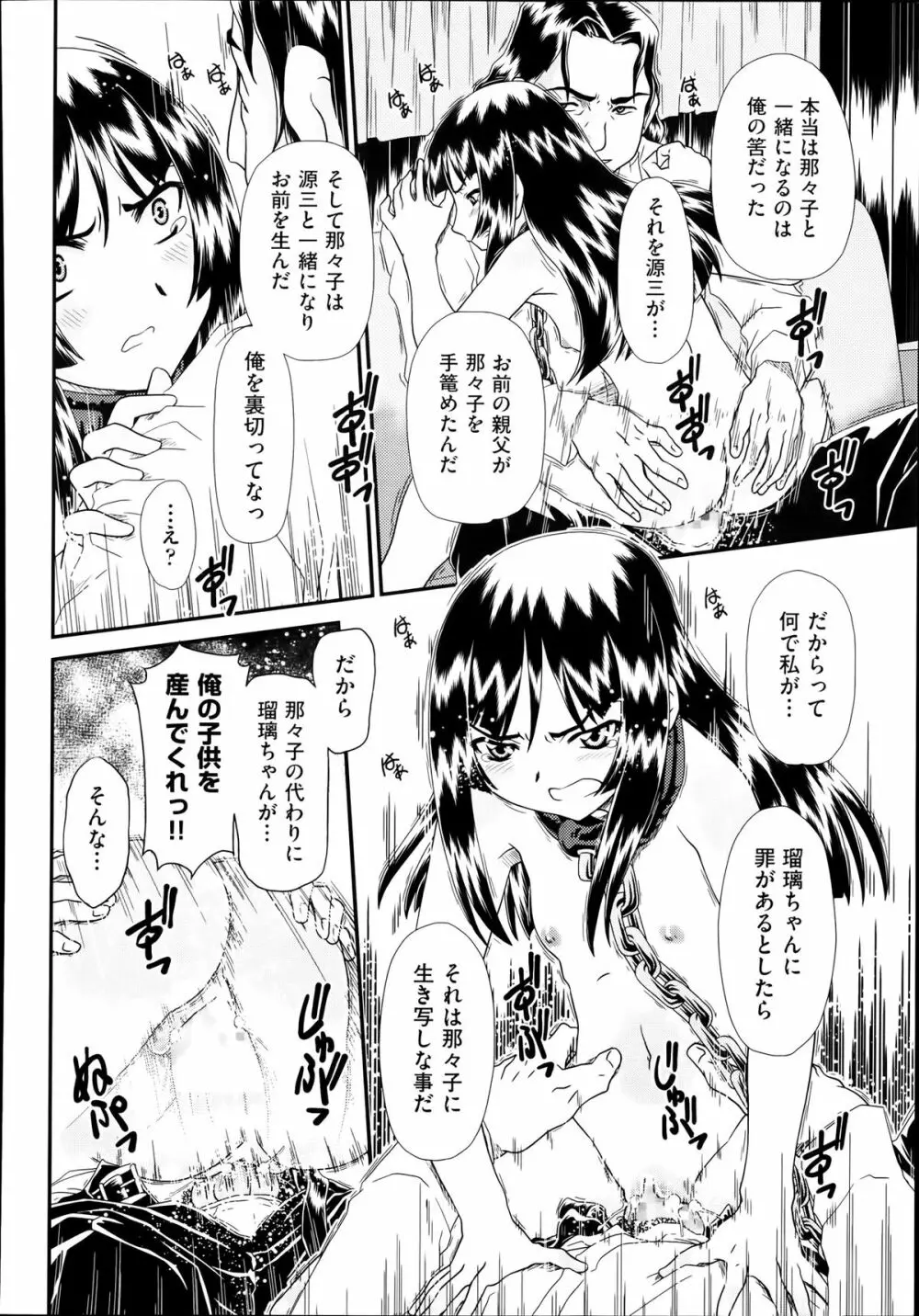 黎月 第1-5章 Page.90