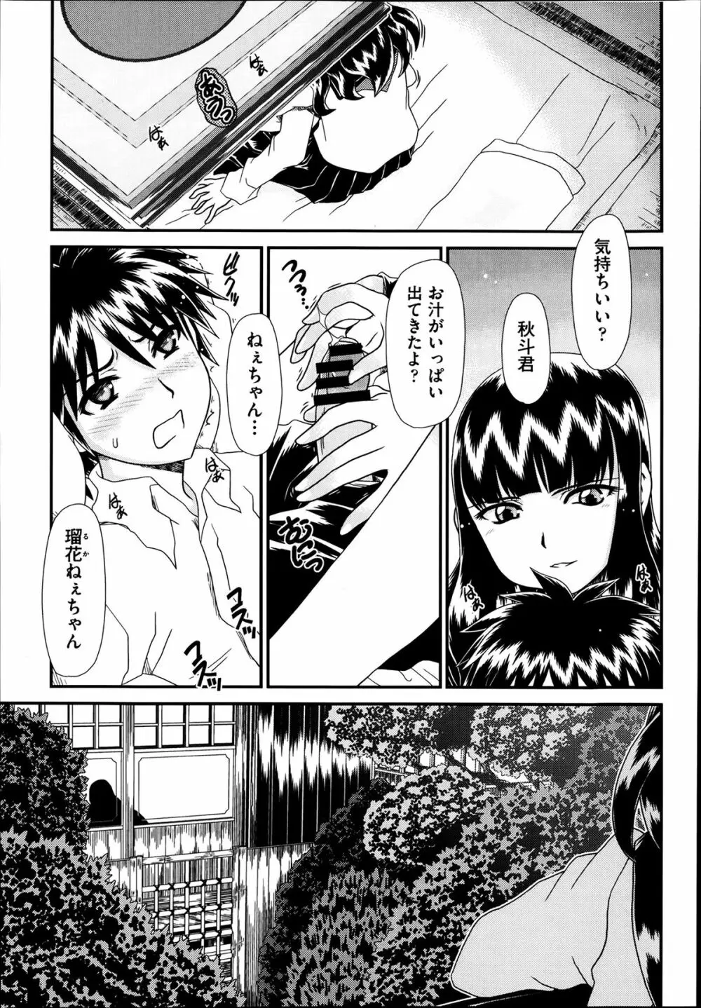 黎月 第1-5章 Page.97