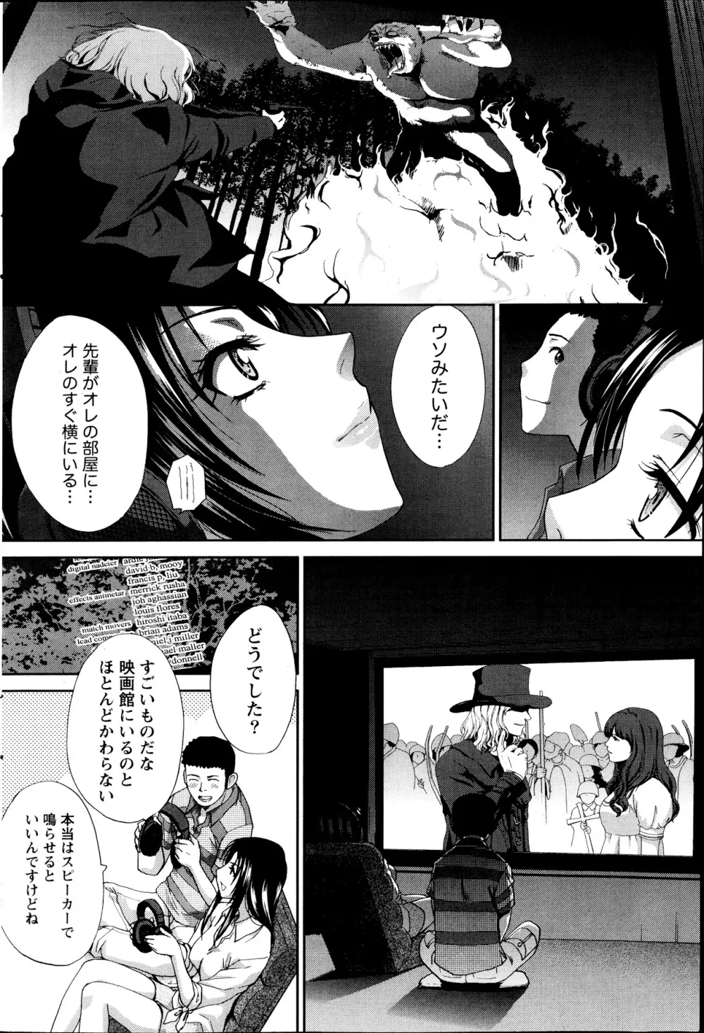 マジコイ！ 第1-9話 Page.50