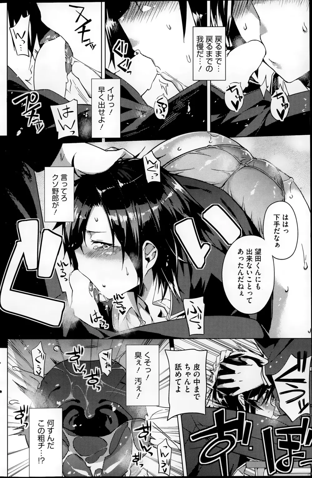 You've Got Female 第01-02話 Page.10
