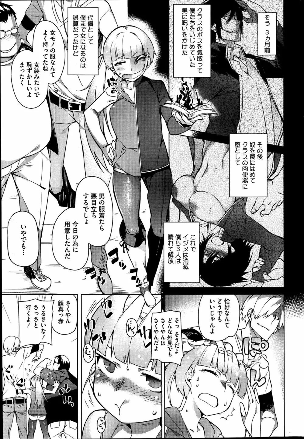 You've Got Female 第01-02話 Page.24